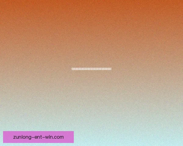 尊龙官网入口全面解析,带你了解最新平台功能与登录方式 尊龙官网入口全面解析,带你了解最新平台功能与登录方式