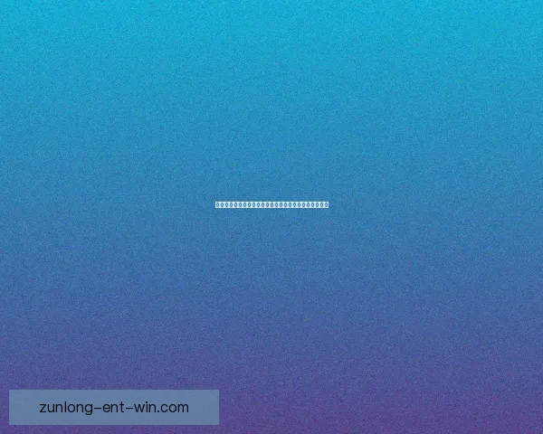 尊龙体育全面解析：最新赛事资讯与专业运动指导全攻略