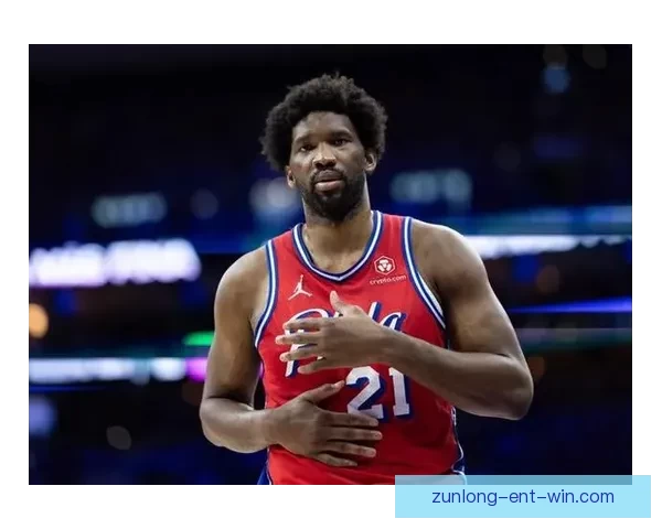 恩比德：不关注最终排名 全力以赴争取每一场胜利