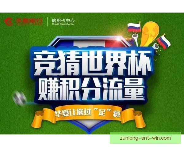世界杯竞猜赛事数据深度分析与趋势预测全解读